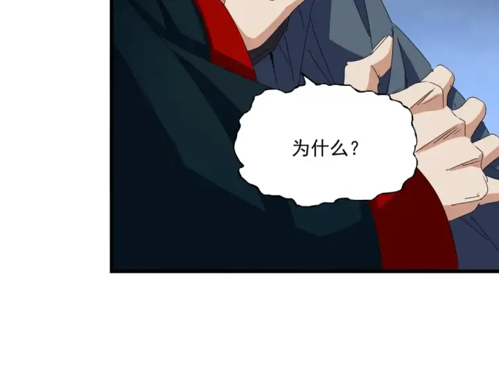 《魔皇大管家》第491话 小丑竟是我自己！！！！！！！！！！！！图98