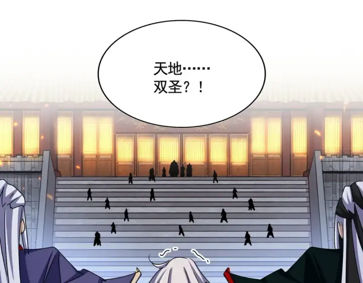 《魔皇大管家》第492话 丞~~~~相~~~~~！图10
