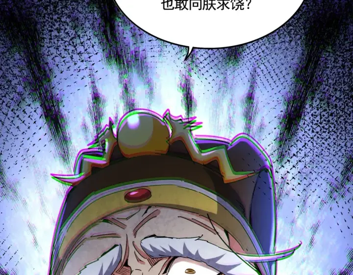 《魔皇大管家》第492话 丞~~~~相~~~~~！图113