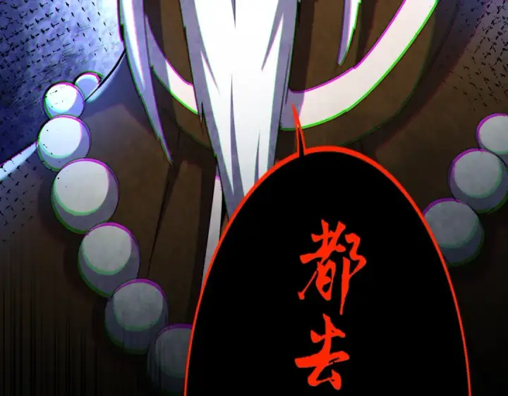 《魔皇大管家》第492话 丞~~~~相~~~~~！图115