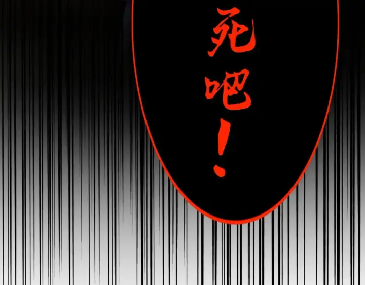 《魔皇大管家》第492话 丞~~~~相~~~~~！图116
