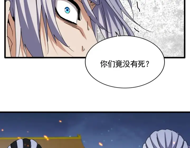 《魔皇大管家》第492话 丞~~~~相~~~~~！图13
