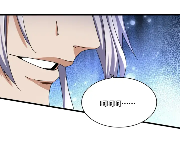 《魔皇大管家》第492话 丞~~~~相~~~~~！图15