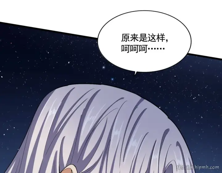 《魔皇大管家》第492话 丞~~~~相~~~~~！图16