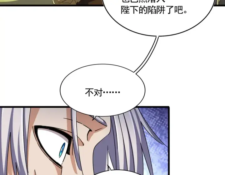 《魔皇大管家》第492话 丞~~~~相~~~~~！图20