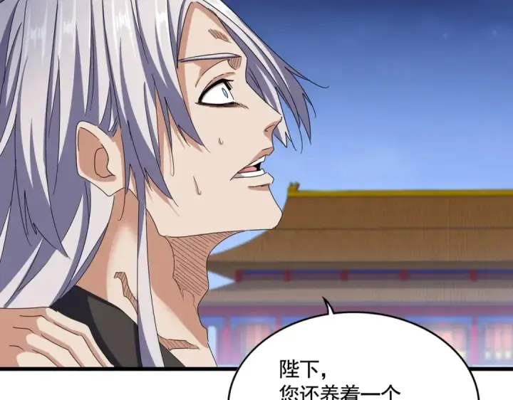 《魔皇大管家》第492话 丞~~~~相~~~~~！图22