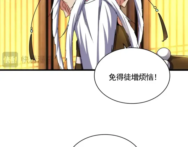 《魔皇大管家》第492话 丞~~~~相~~~~~！图36
