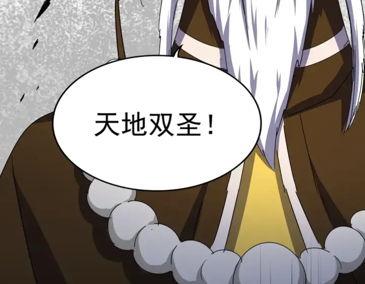 《魔皇大管家》第492话 丞~~~~相~~~~~！图4