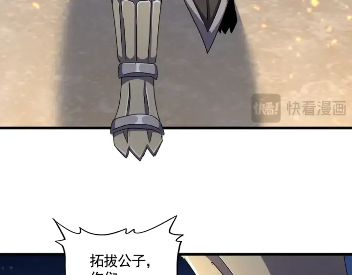 《魔皇大管家》第492话 丞~~~~相~~~~~！图54