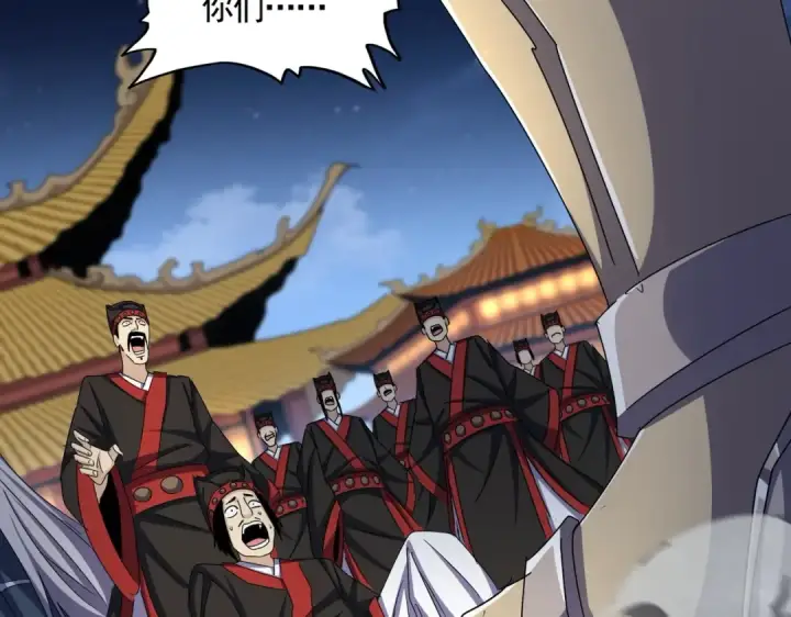 《魔皇大管家》第492话 丞~~~~相~~~~~！图55
