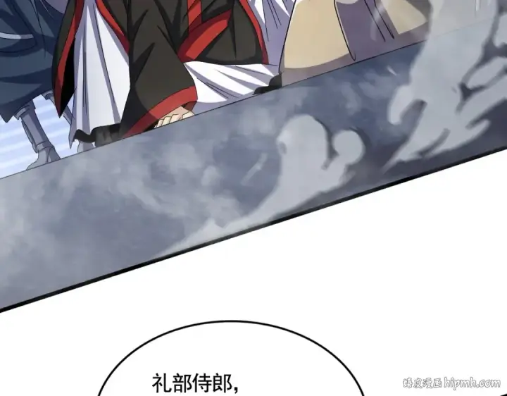 《魔皇大管家》第492话 丞~~~~相~~~~~！图56