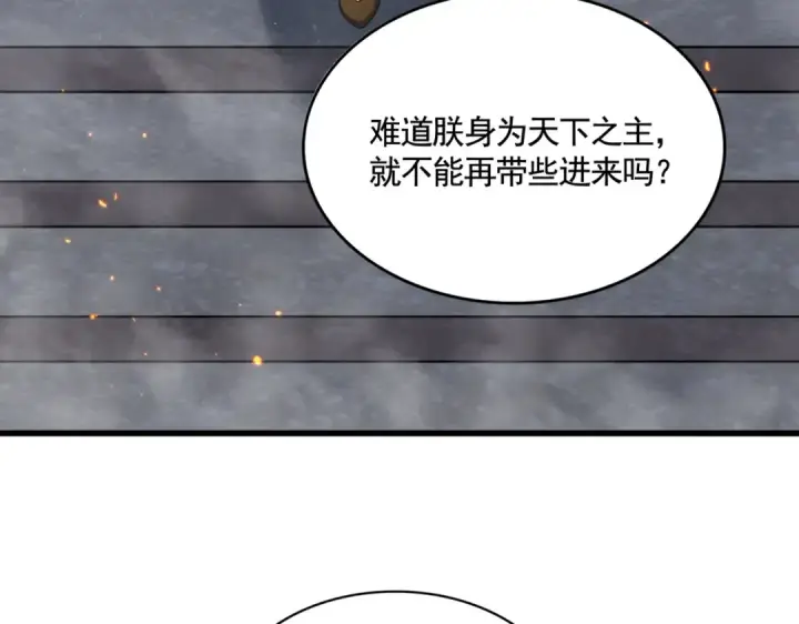 《魔皇大管家》第492话 丞~~~~相~~~~~！图65