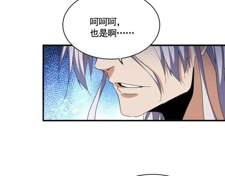 《魔皇大管家》第492话 丞~~~~相~~~~~！图66