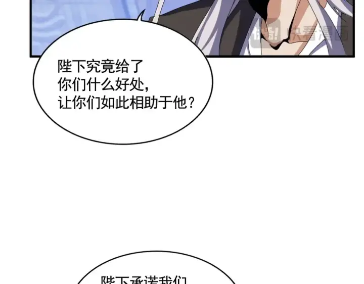《魔皇大管家》第492话 丞~~~~相~~~~~！图68