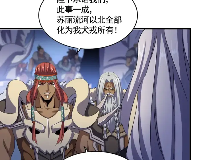 《魔皇大管家》第492话 丞~~~~相~~~~~！图69