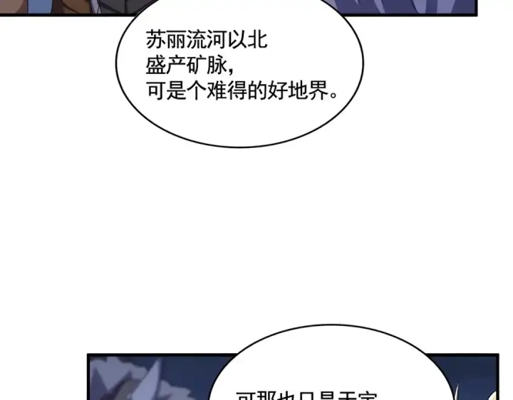 《魔皇大管家》第492话 丞~~~~相~~~~~！图70