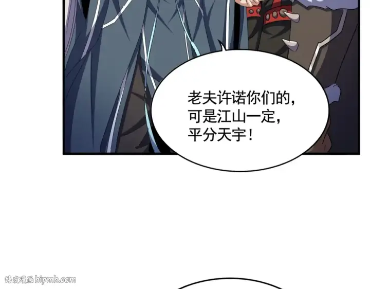 《魔皇大管家》第492话 丞~~~~相~~~~~！图72