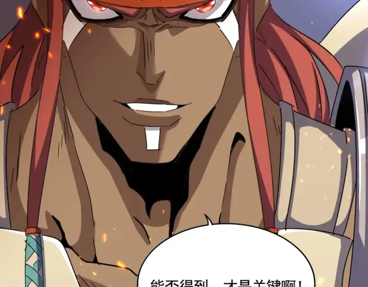 《魔皇大管家》第492话 丞~~~~相~~~~~！图74