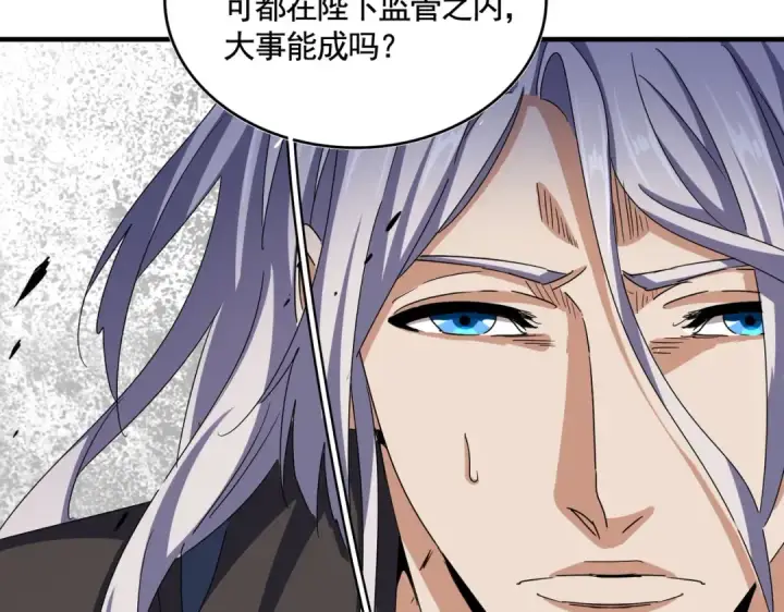 《魔皇大管家》第492话 丞~~~~相~~~~~！图76