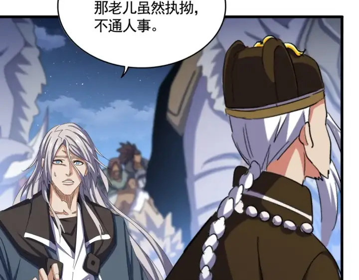 《魔皇大管家》第492话 丞~~~~相~~~~~！图89