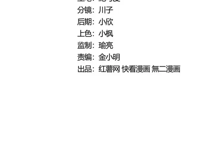 《魔皇大管家》第492话 丞~~~~相~~~~~！图9