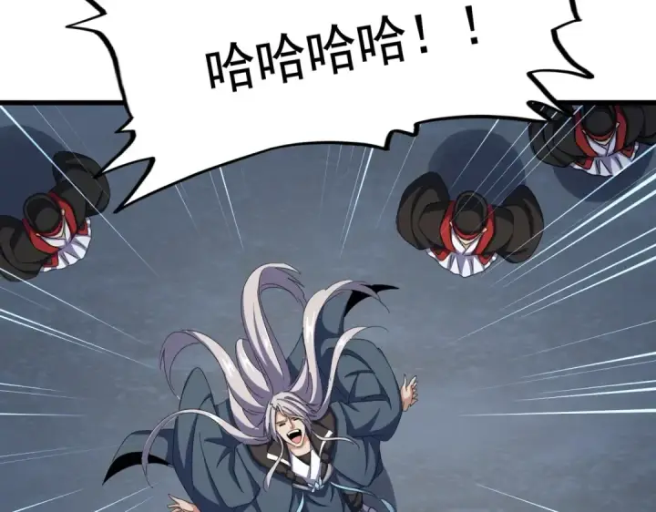 《魔皇大管家》第492话 丞~~~~相~~~~~！图98