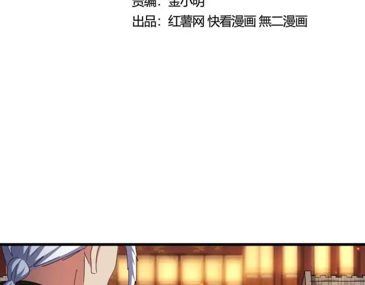 《魔皇大管家》第493话 握在手中的帝国图11