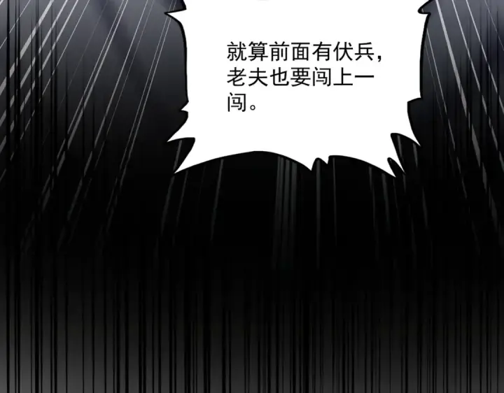 《魔皇大管家》第493话 握在手中的帝国图126