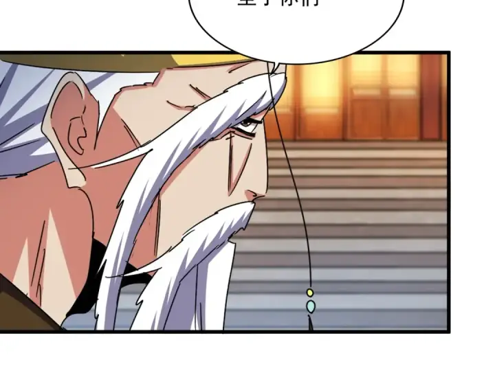 《魔皇大管家》第493话 握在手中的帝国图13