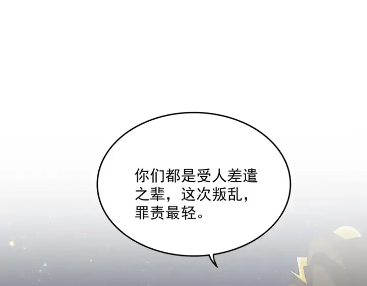 《魔皇大管家》第493话 握在手中的帝国图14