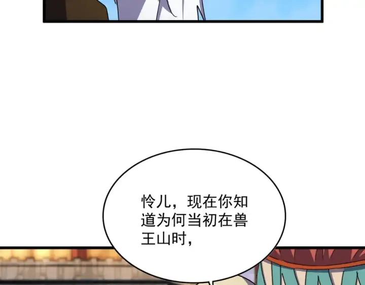 《魔皇大管家》第493话 握在手中的帝国图25
