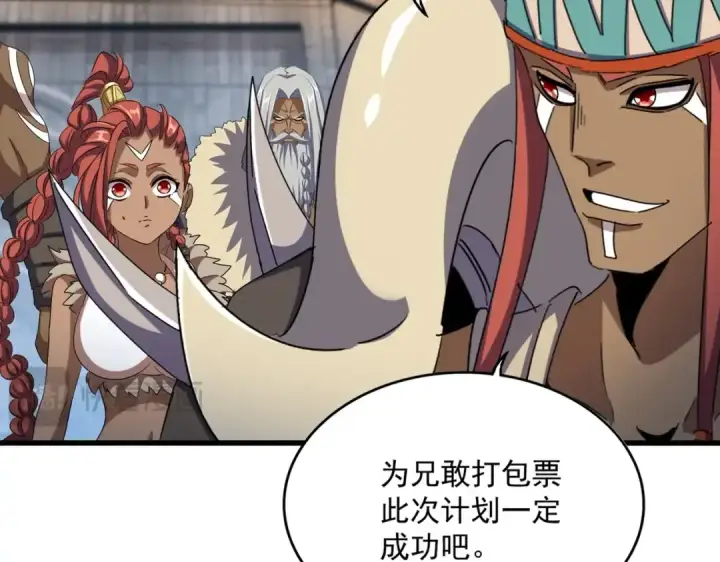 《魔皇大管家》第493话 握在手中的帝国图26