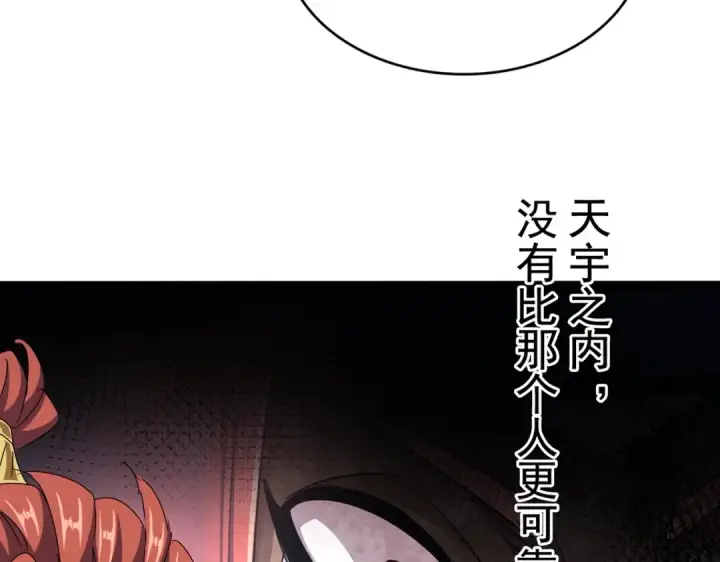 《魔皇大管家》第493话 握在手中的帝国图27