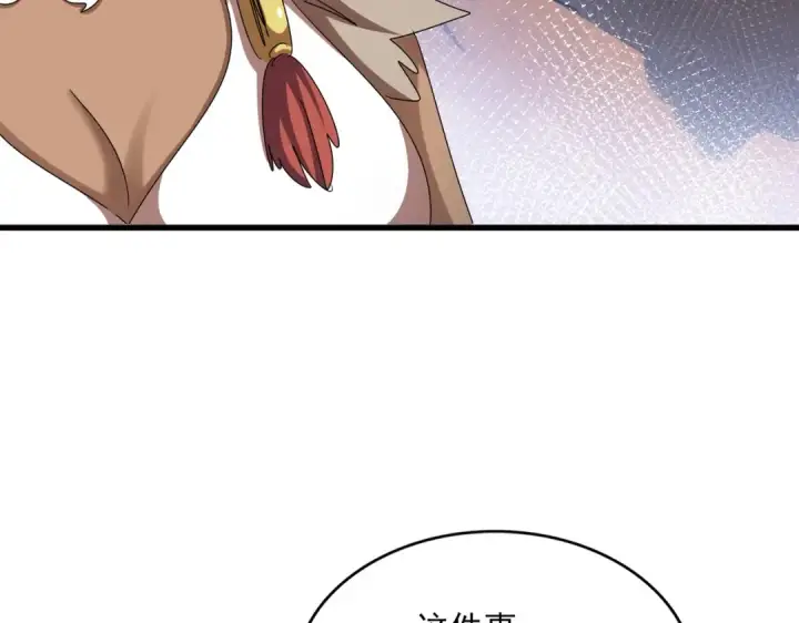 《魔皇大管家》第493话 握在手中的帝国图29