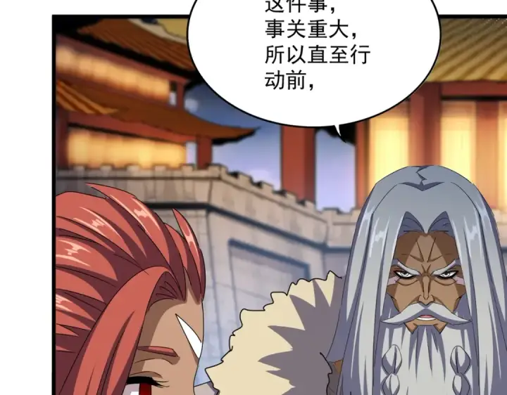 《魔皇大管家》第493话 握在手中的帝国图30