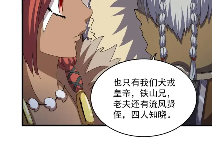 《魔皇大管家》第493话 握在手中的帝国图31