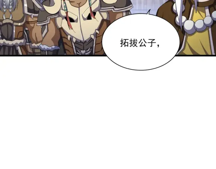 《魔皇大管家》第493话 握在手中的帝国图33