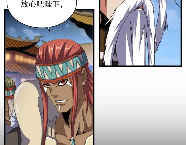 《魔皇大管家》第493话 握在手中的帝国图35