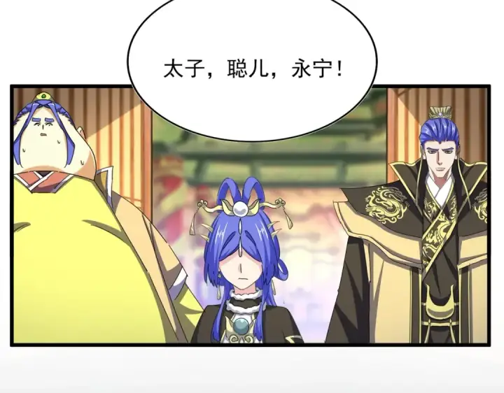 《魔皇大管家》第493话 握在手中的帝国图46