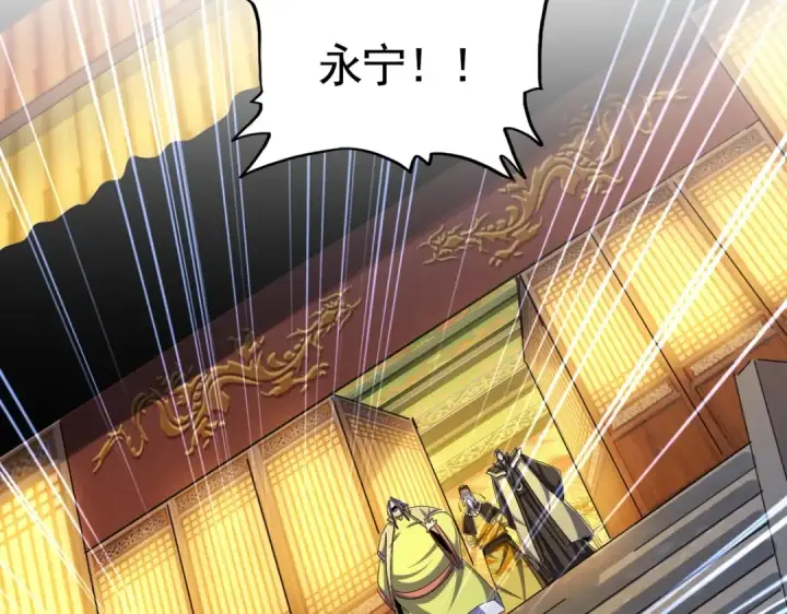 《魔皇大管家》第493话 握在手中的帝国图52