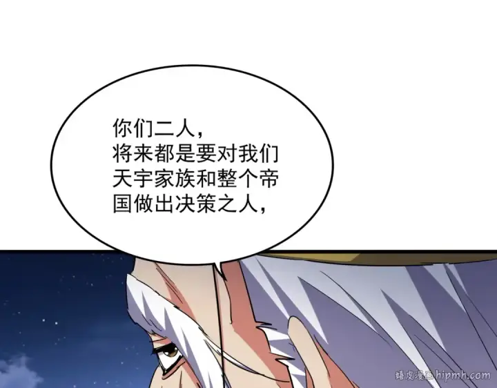 《魔皇大管家》第493话 握在手中的帝国图56