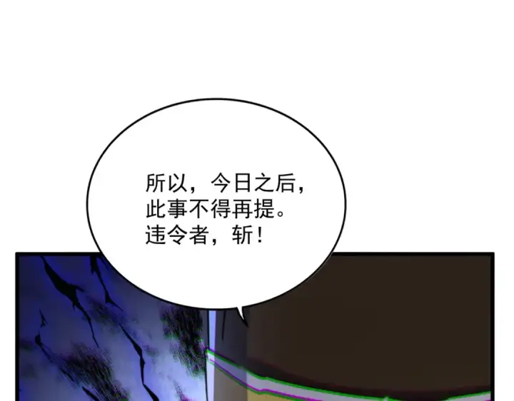 《魔皇大管家》第493话 握在手中的帝国图66