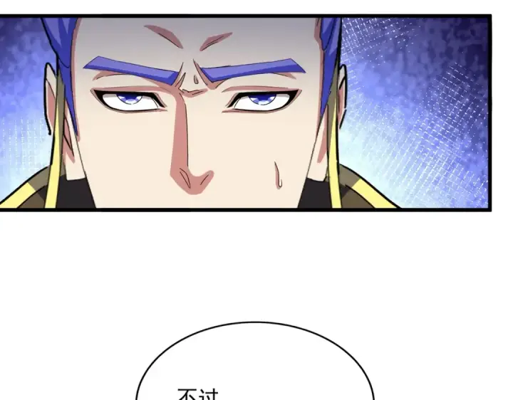 《魔皇大管家》第493话 握在手中的帝国图69