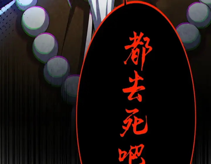 《魔皇大管家》第493话 握在手中的帝国图7
