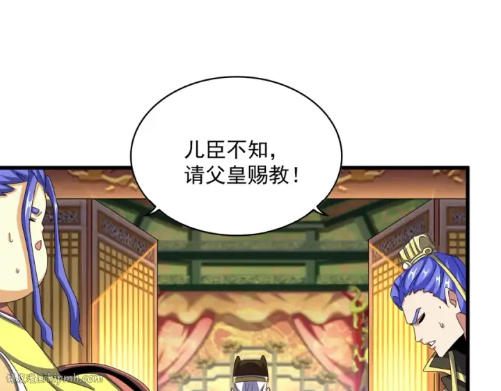 《魔皇大管家》第493话 握在手中的帝国图72