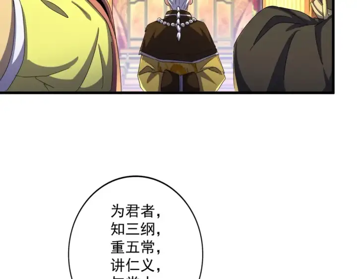 《魔皇大管家》第493话 握在手中的帝国图73