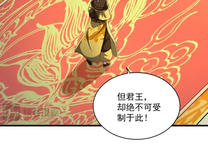 《魔皇大管家》第493话 握在手中的帝国图76