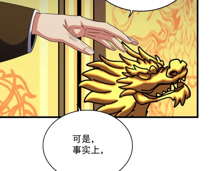 《魔皇大管家》第493话 握在手中的帝国图81