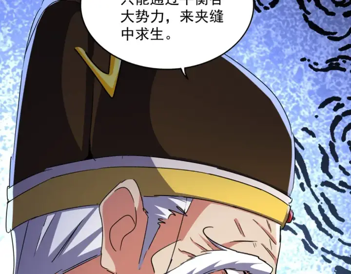 《魔皇大管家》第493话 握在手中的帝国图87