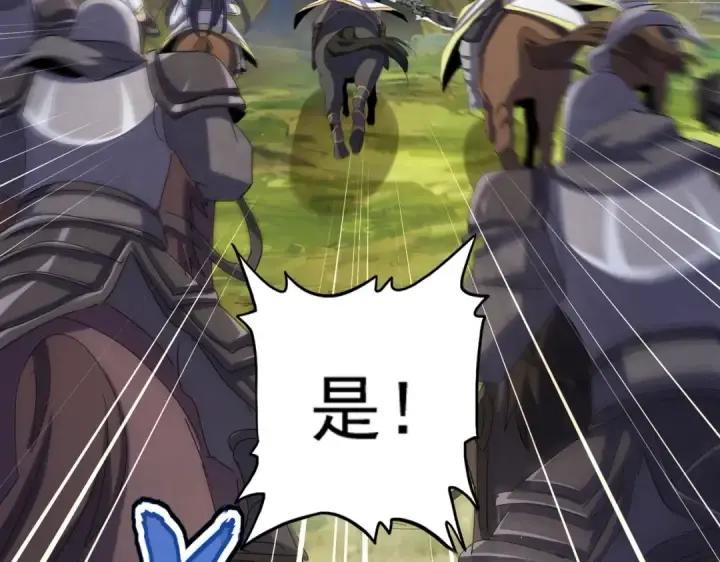 《魔皇大管家》第494话 交战图10